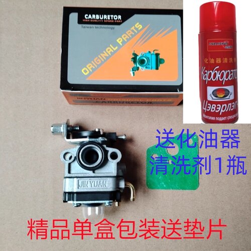 割草机割灌机绿篱机微耕机139140142 gx35 40-5 tu26/32/34化油器 - 图1