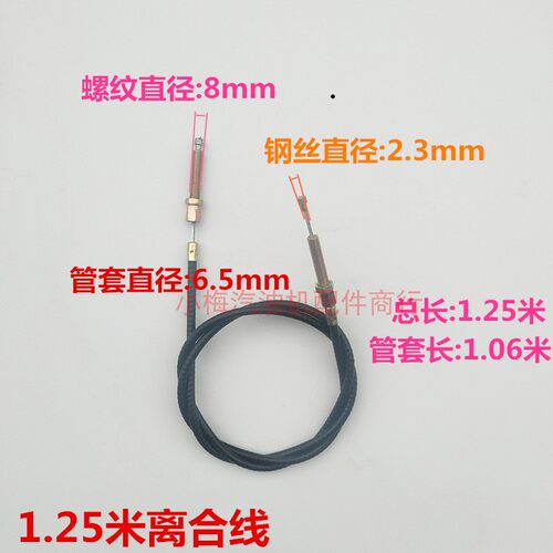 汽油微耕机配件168F离合器拉线 柴油机170F 178F 186f钢丝离合线 - 图1