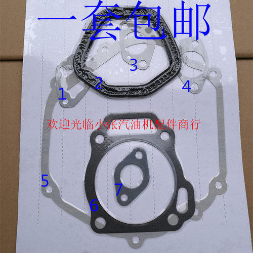 汽油发电机配件152f154F 168f 170f 188f190f 166f185f全套纸垫片 - 图0