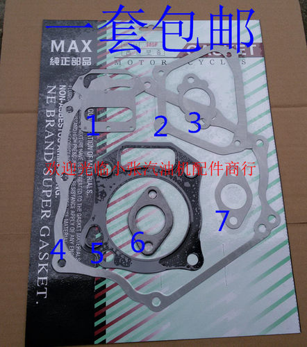 汽油发电机配件152f154F 168f 170f 188f190f 166f185f全套纸垫片 - 图2