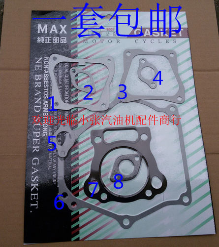 汽油发电机配件152f154F 168f 170f 188f190f 166f185f全套纸垫片 - 图3