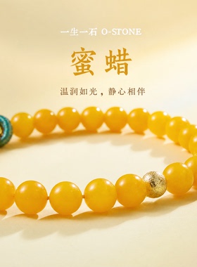 油黄蜜蜡一生一石磨砂圆珠通用