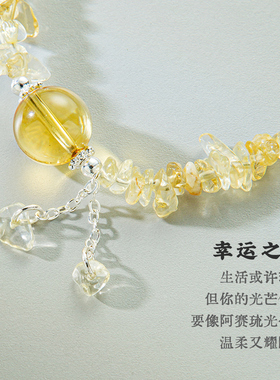 一生一石黄阿赛碎碎冰手链