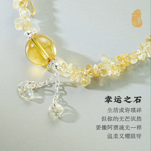 一生一石黄阿赛碎碎冰手链女时尚高级感黄水晶手串首饰礼物送女友 - 图1