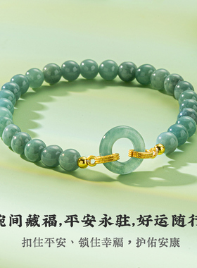 一生一石翡翠恋人天然手链