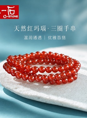 天然玛瑙6mm三圈手链水晶手串