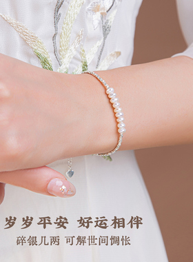 碎银子手链女情人节礼物轻奢小众