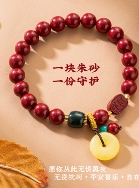 天然朱砂聚福手链女新中式