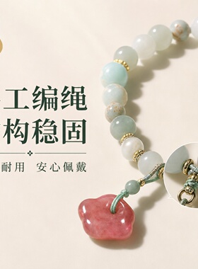 新中式天山翠盐源祥云吊坠手链