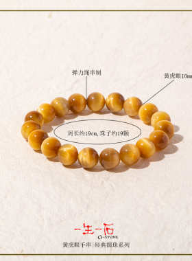 送老公男友长辈高档霸气虎眼石