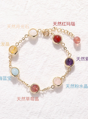 一生一石七彩水晶甜美可爱手链