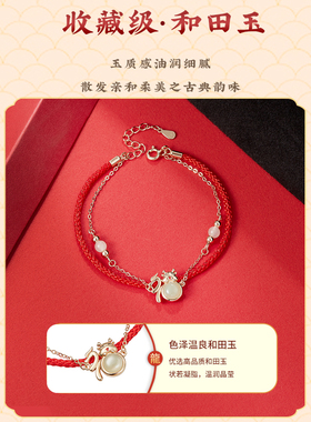 一生一石和田玉红绳手链转运上岸