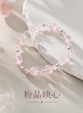 浅粉时光粉水晶珍珠手链6MM