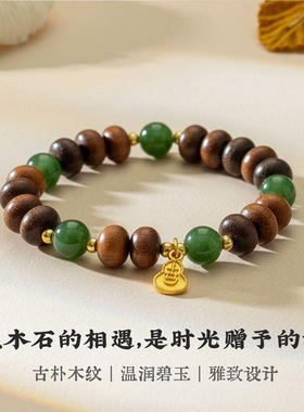 沉香木碧玉手链女复古串珠