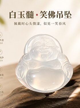 弥勒小佛玉髓吊坠项坠透明果冻质感温润纯净文化饰品（绳子随机）