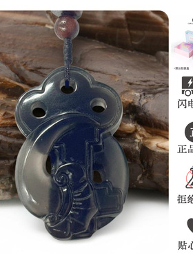 黑曜石如意锁吊坠男女款