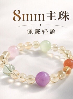 天然水晶黄水晶紫锂辉百搭手链