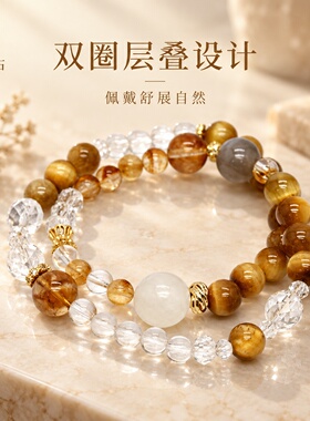 暮山温珀天然水晶虎眼手串
