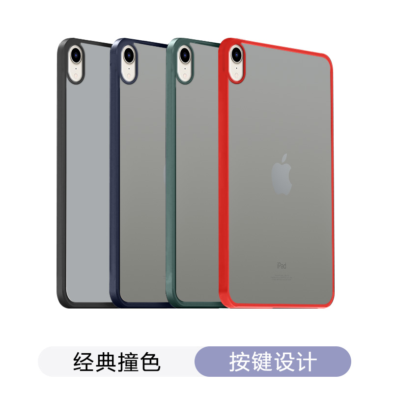 适用ipadmini6保护套透明磨砂苹果迷你六亚克力iPad Mini4/5硅胶软边mini1/2/3防摔简约ins风平板电脑保护壳 - 图0