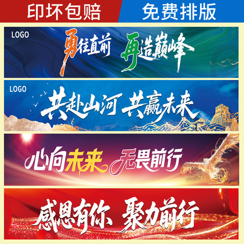 团建横幅定做定制年会毕业挂幅制作生日开业彩色条幅设计公司广告 - 图0