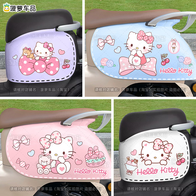 HelloKitty凯蒂猫电动车贴纸可爱改装饰遮挡划痕防水爱玛小牛雅迪