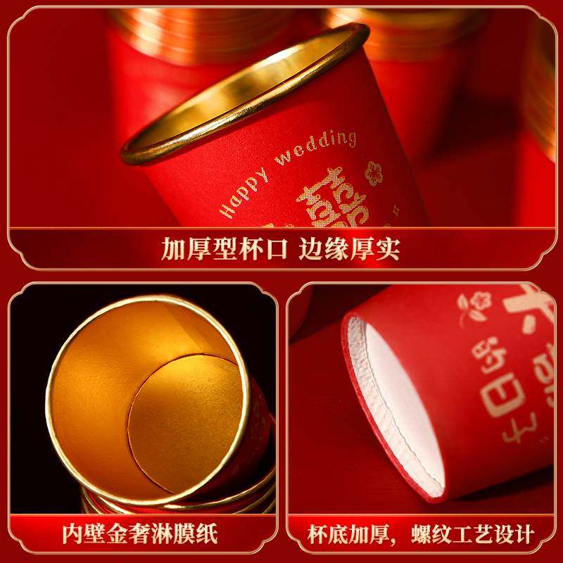 结婚一次性纸杯加厚喜杯子小号50ml婚宴红色金箔敬酒杯婚礼专用,淘宝优惠券,粉丝福利购,淘宝优惠卷