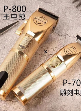 芭铂斯油头电推剪三件套雕刻推静音理发器渐变巴博斯增白器剃须刀
