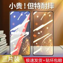 iqoo11s applicable vivoiqoo10 full screen steel film iqoo9 iqoo8 anti-fall explosion protection cell phone film neo7se neo6 anti-peeping film vivo