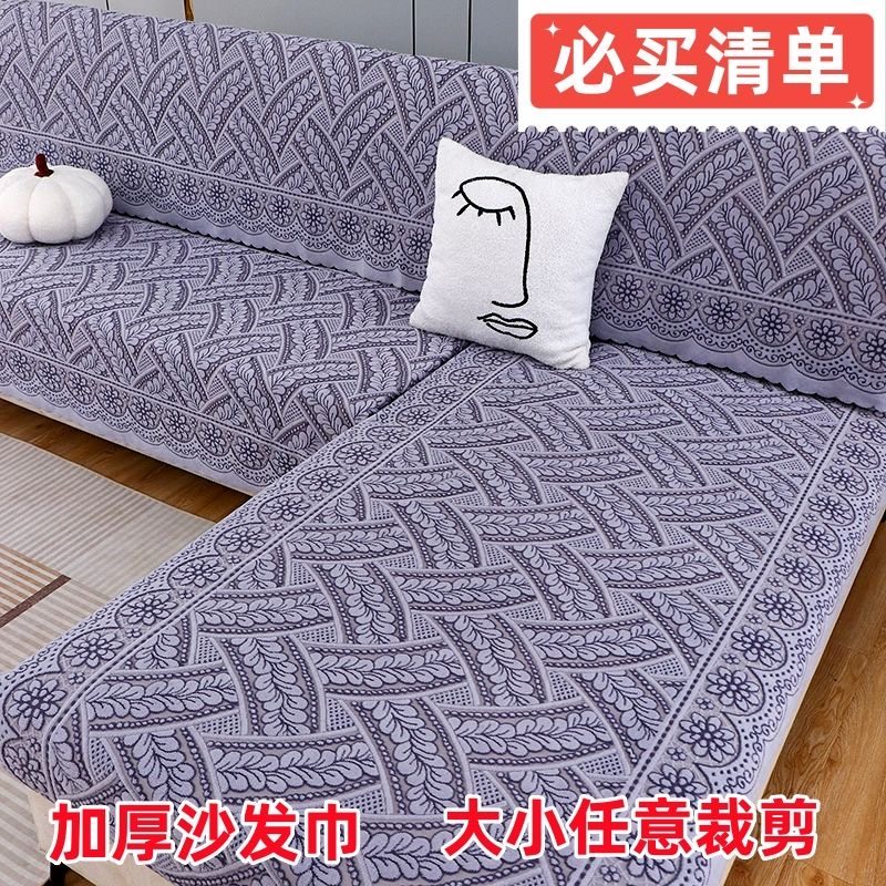 裁剪全盖沙发套罩蕾丝坐垫万能四季通用简易直排单人三人沙发盖巾,淘宝优惠券,粉丝福利购,淘宝优惠卷