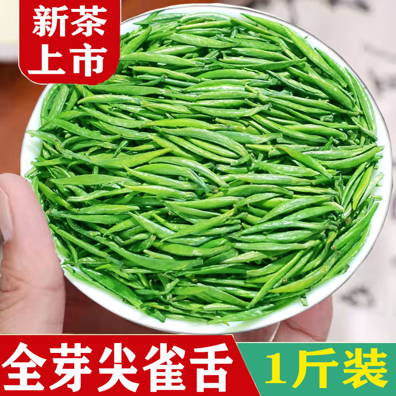 雀舌茶叶2024新茶湄潭翠芽明前春茶贵州绿茶特级毛尖浓香500g散装-图0