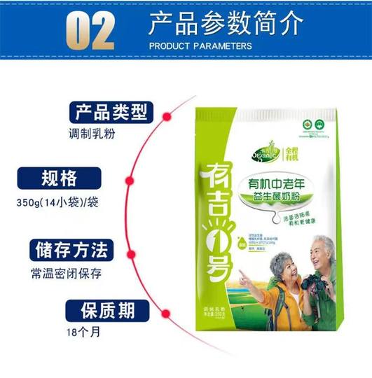 Органическое сухое молоко с пробиотиками Youji № 1 для людей среднего и пожилого возраста, пакетик 350 г с высоким содержанием кальция