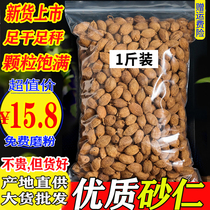 Sandy Ren 500g Guangxuan Xuan Xuan Xuan Mao Sand Ren Xixiang Sesame Meat Rind with Sesame Meat Hot Pot Spice Seasonings Great