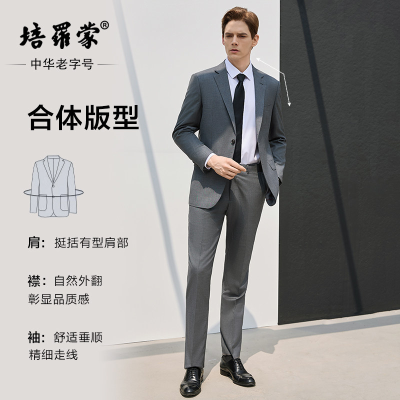【100%羊毛】培罗蒙新款男士商务休闲正装西装纯羊毛灰色西服套装,淘宝优惠券,粉丝福利购,淘宝优惠卷