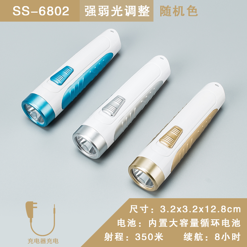 速森6802 led锂电池18650迷你便携小手电筒 户外露营家用照明包邮