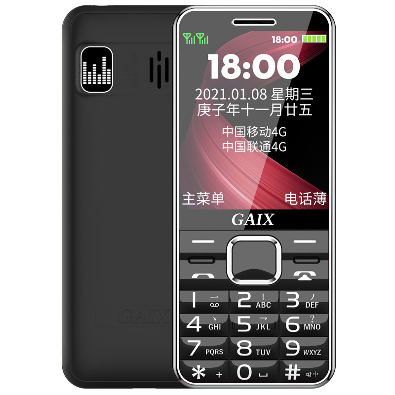 【官方旗舰店】4g全网通关爱心rg3 深圳易乐购数码手机