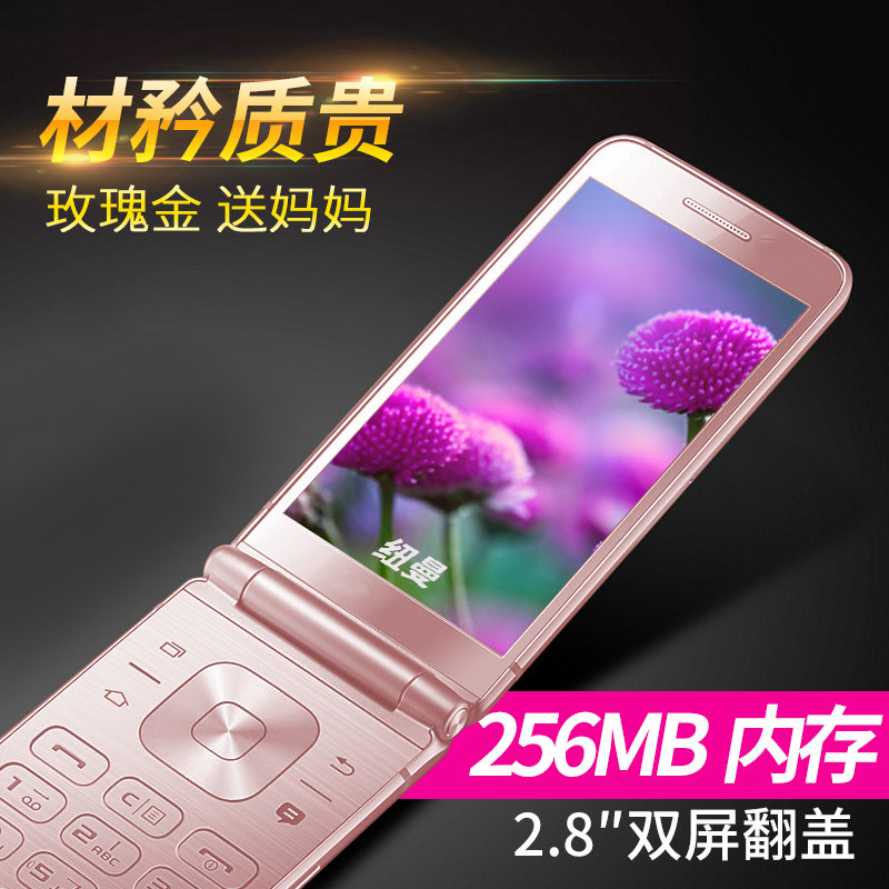 纽曼f9翻盖老人超长待机天翼手机 深圳易乐购数码手机