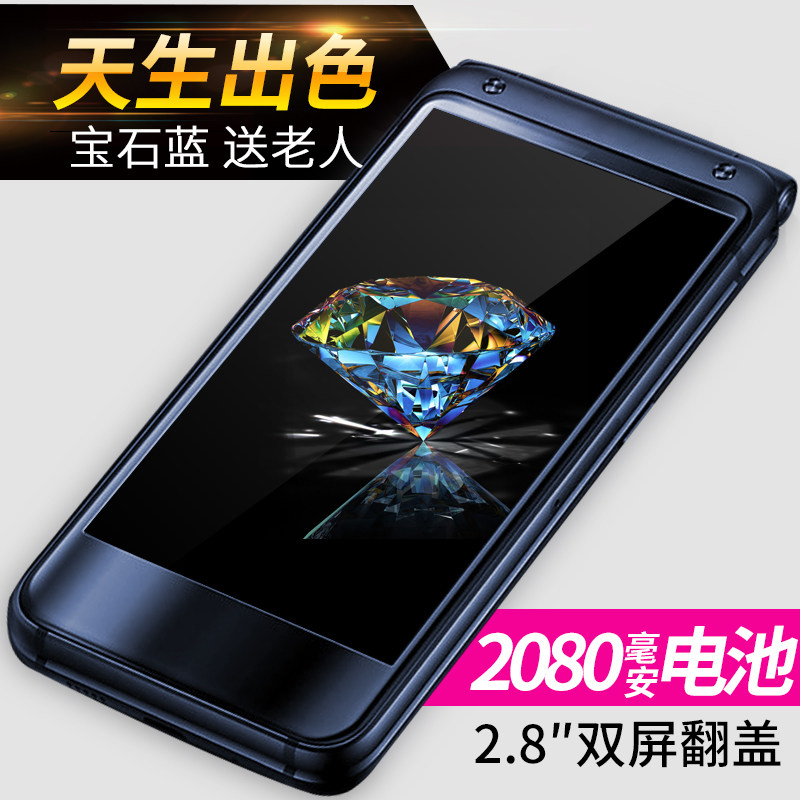 纽曼f9翻盖老人超长待机天翼手机 深圳易乐购数码手机