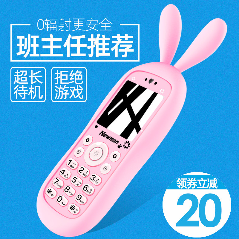 【实体店同款】小学生直板可爱手机 深圳易乐购数码手机