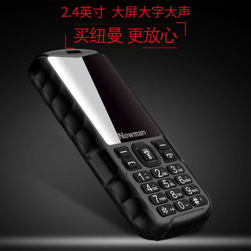 军工三防老人机超长待机正品老年手机大屏大字大声音移动电信版学生女按键直板诺基亚手机 L8S 纽曼 全网通 4G 军工三防老人机超长待机正品老年手机大屏大字大声音移动电信版学生女按键直板诺基亚手机 L8S 纽曼 全网通 4G