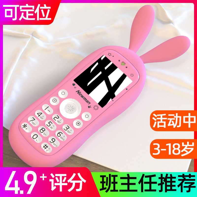 2023新款4g全网通纽曼w560小学生 深圳易乐购数码手机