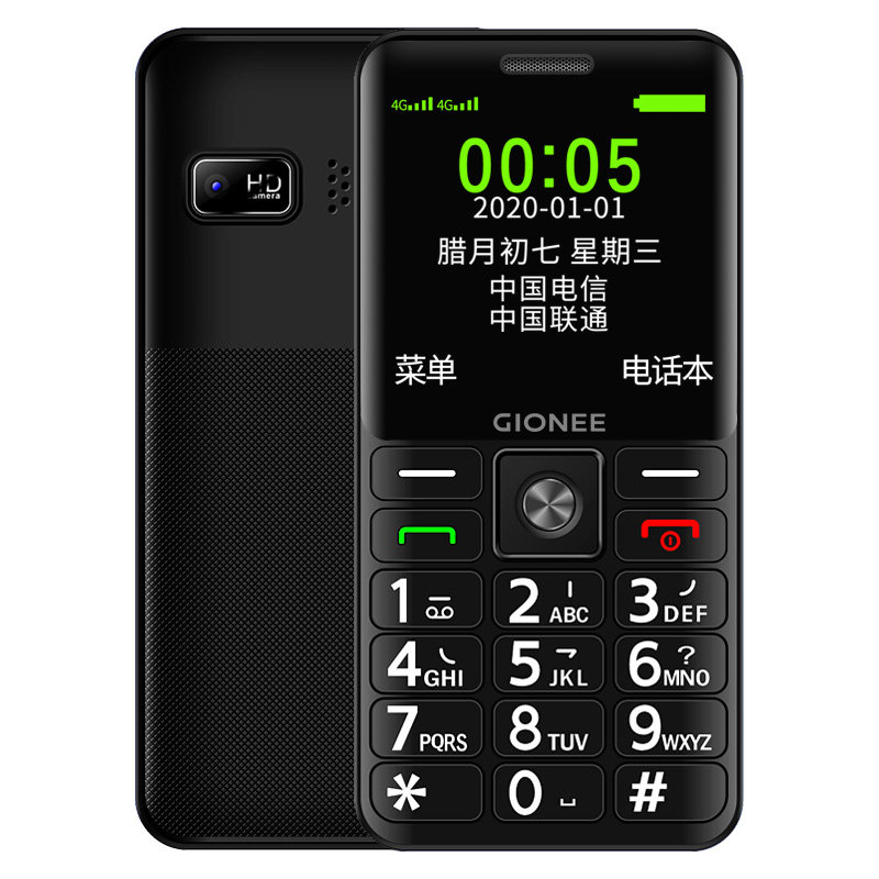 【实体店同款】+【送座充】4g老人机 深圳易乐购数码手机