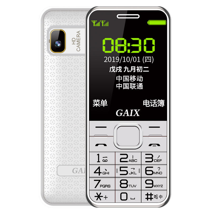 【4g全网通】关爱心g3大字老人机 深圳易乐购数码手机