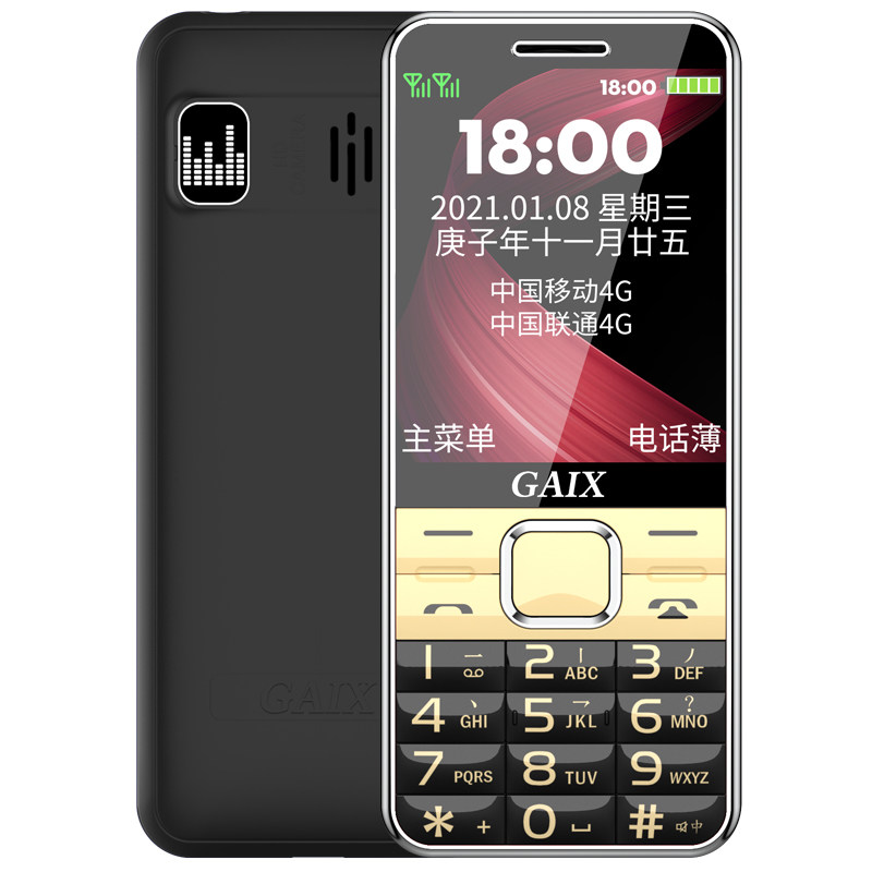 【官方旗舰店】4g全网通关爱心rg3 深圳易乐购数码手机