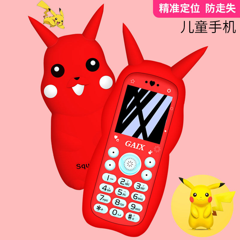 关爱心a5儿童可爱迷你小天才手机 深圳易乐购数码手机