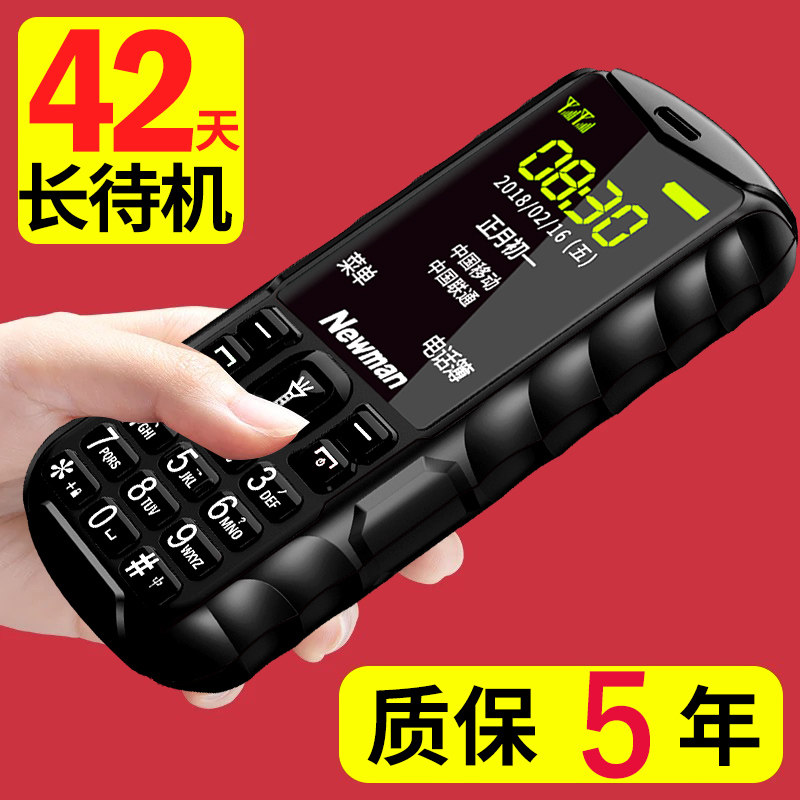 4g大字大声音移动联通纽曼老人机 深圳易乐购数码手机