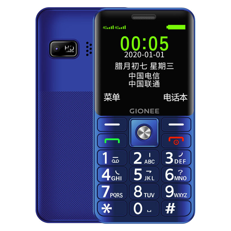 【实体店同款】+【送座充】4g老人机 深圳易乐购数码手机