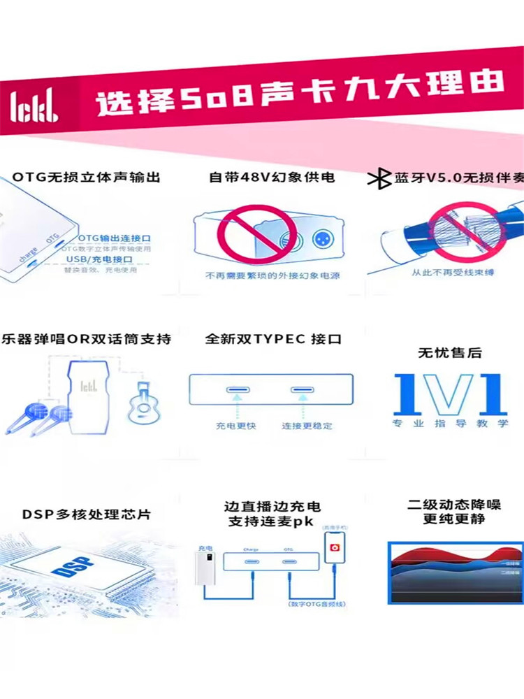 ickb so8第五代手机户外直播声卡唱歌专用设备全套装主播麦克风 - 图2