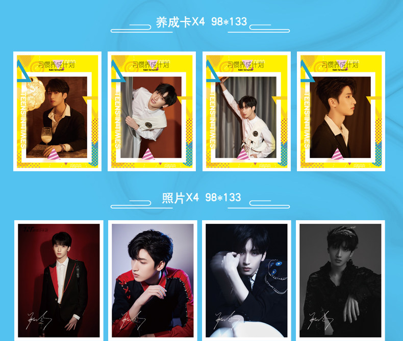 现货时代少年团严浩翔偶像写真杂志时代影视 2021年新品严浩翔写真杂志周边同款签名海报明信片贺卡养成卡_虎窝淘