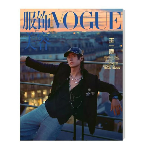计入销量 精英GQ 4月 王一博封面+店赠王一博小卡 精英GQofficial杂志2026年4/四月刊 封面 王一博/T中文版/VOGUE服饰与美容 康泰 - 图3