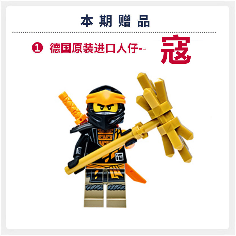 现货 LEGO乐高 幻影忍者第62集 赠乐高人仔寇+乐高海报 - 图1